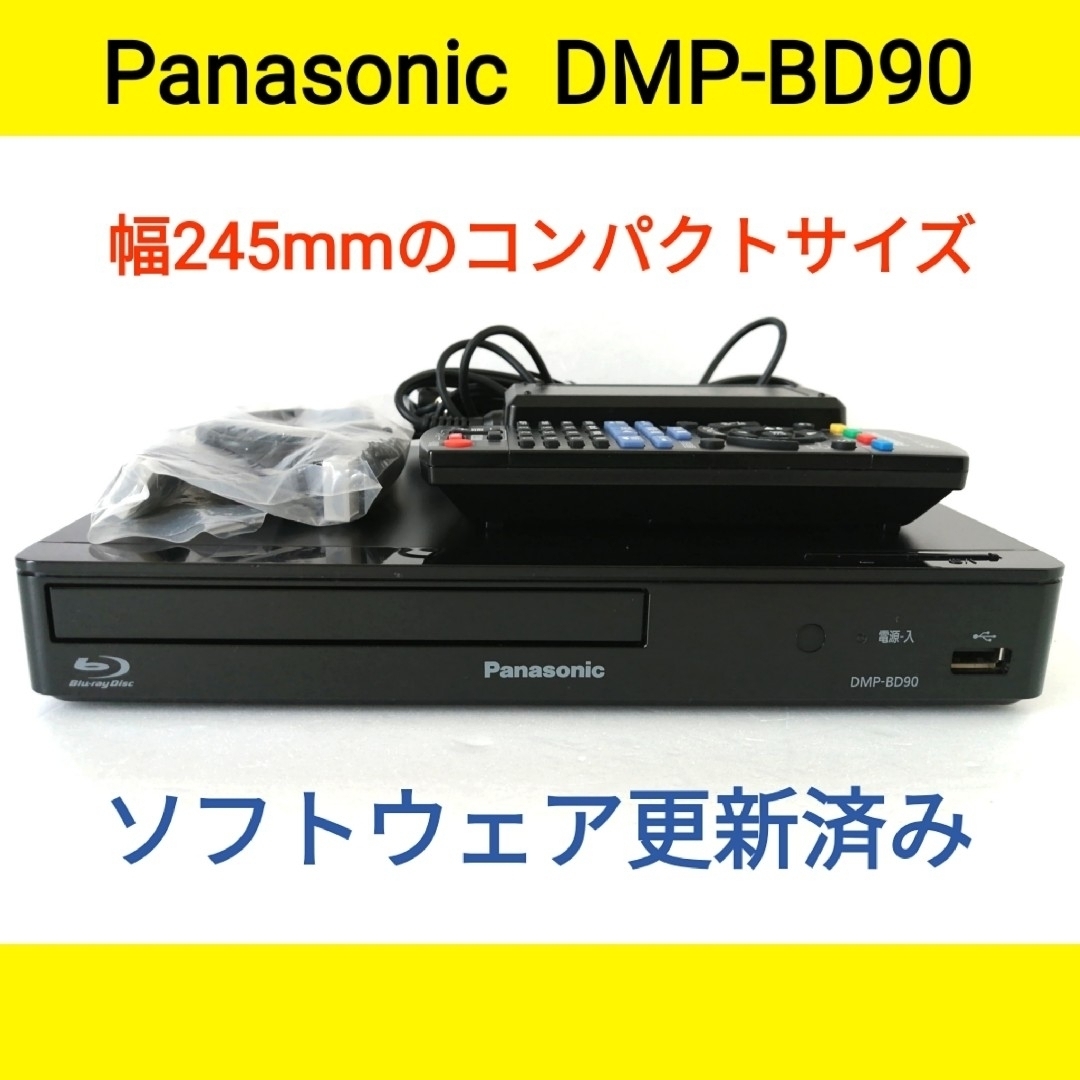 DMP-BD88 Blu-ray DVD プレーヤー - プレーヤー DMP-BD88 Blu-ray DVD プレーヤー - プレーヤー