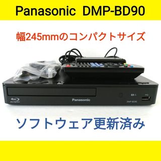 パナソニック(Panasonic)のPanasonic ブルーレイプレーヤー【DMP-BD90】◆バージョンアップ済(ブルーレイプレイヤー)