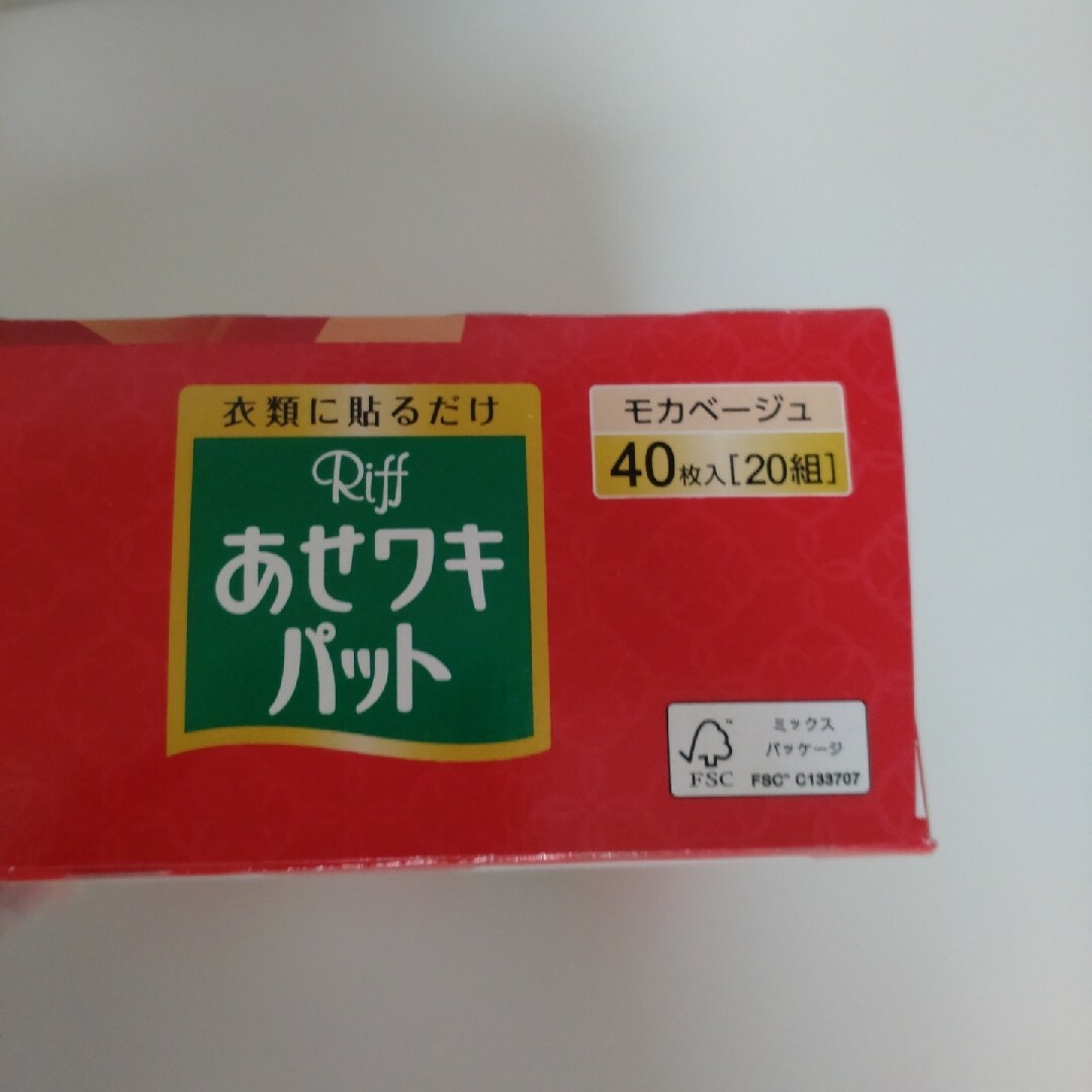 Riff あせワキパット モカベージュ お徳用 40枚 コスメ/美容のボディケア(制汗/デオドラント剤)の商品写真