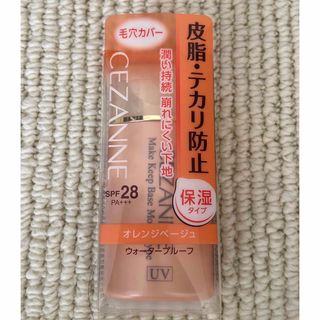 セザンヌケショウヒン(CEZANNE（セザンヌ化粧品）)のセザンヌ 皮脂テカリ防止下地 保湿タイプ オレンジベージュ(30ml)(化粧下地)