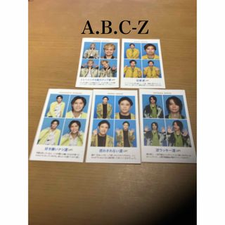 エービーシーズィー(A.B.C-Z)のTVガイド　テレビガイド　開運証明写真　戸塚祥太(アイドルグッズ)