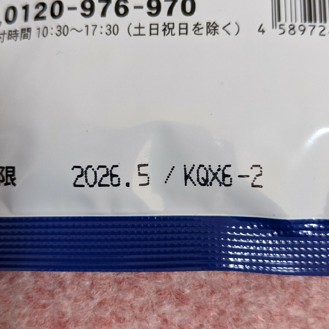 新品未開封　エゴマ油•亜麻仁油配合 DHA＋EPAサプリメント 約3ヶ月分 食品/飲料/酒の健康食品(その他)の商品写真