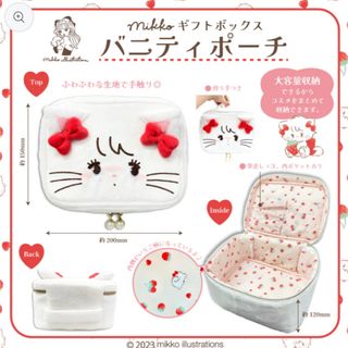 通常販売】ギフトボックス/mikko 通常価格 ¥7,700(ポーチ)