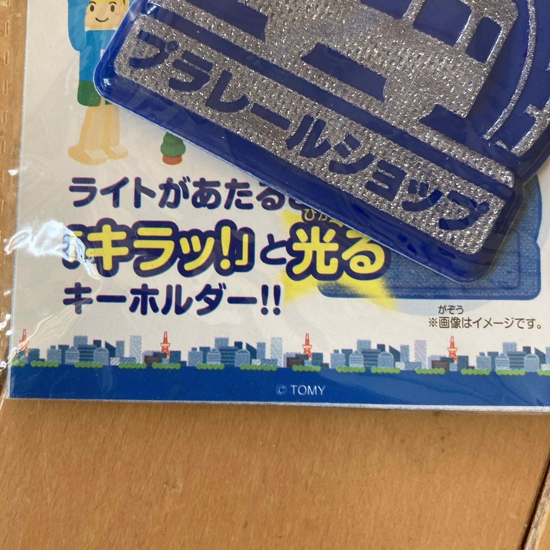 Takara Tomy(タカラトミー)の非売品プラレールキーホルダー キッズ/ベビー/マタニティのおもちゃ(その他)の商品写真