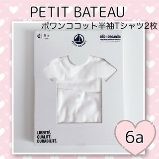 プチバトー(PETIT BATEAU)の新品未使用  プチバトー  ホワイト  半袖Tシャツ  2枚組  6ans(Tシャツ/カットソー)