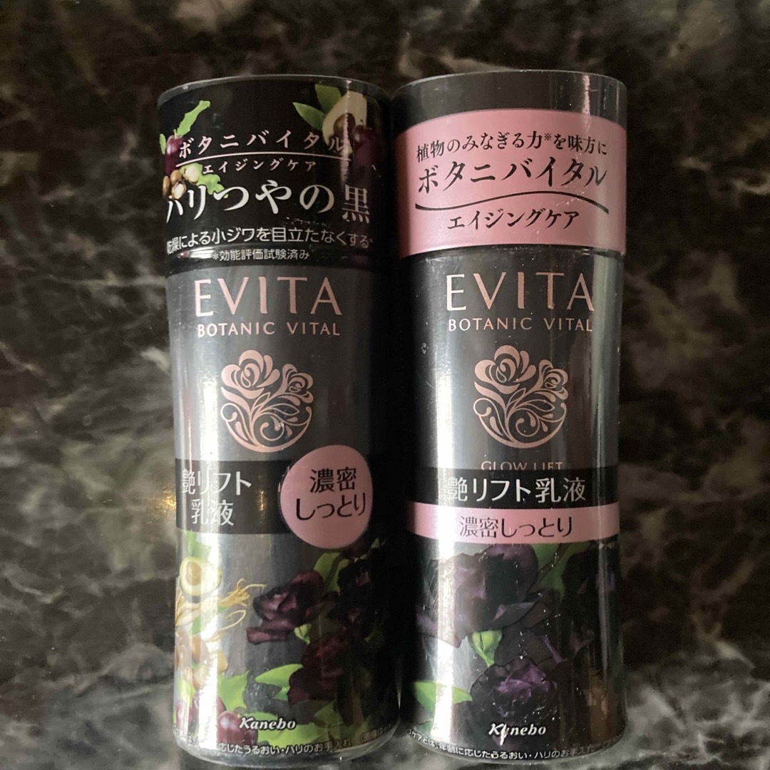 EVITA(エビータ)のEVITA 艶リフト乳液 コスメ/美容のスキンケア/基礎化粧品(乳液/ミルク)の商品写真