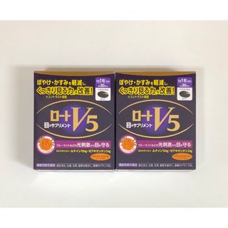 ロートV5 目のサプリメント(30粒) × 2箱セット(その他)