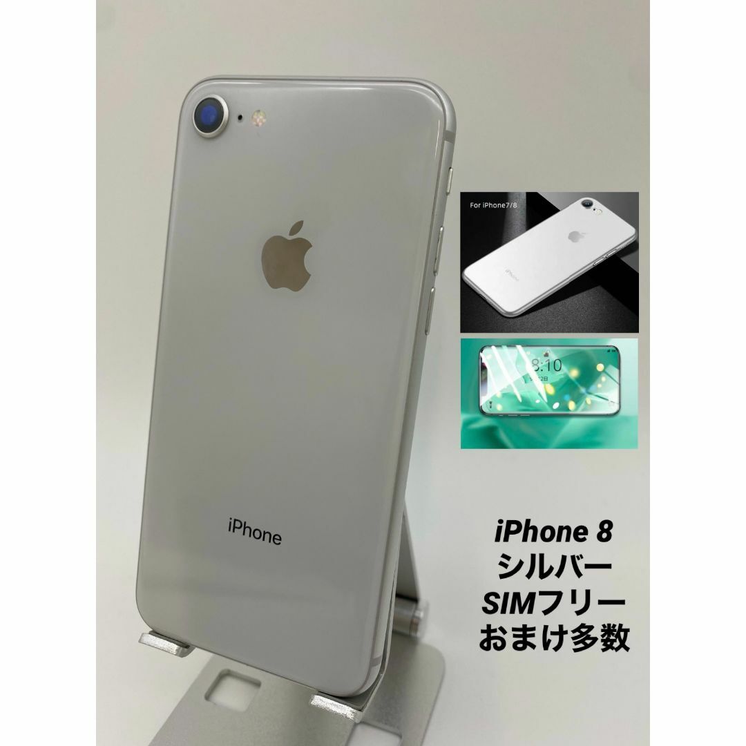 102 iPhone8 64GB シルバー/シムフリー/大容量新品BT100%の通販 by