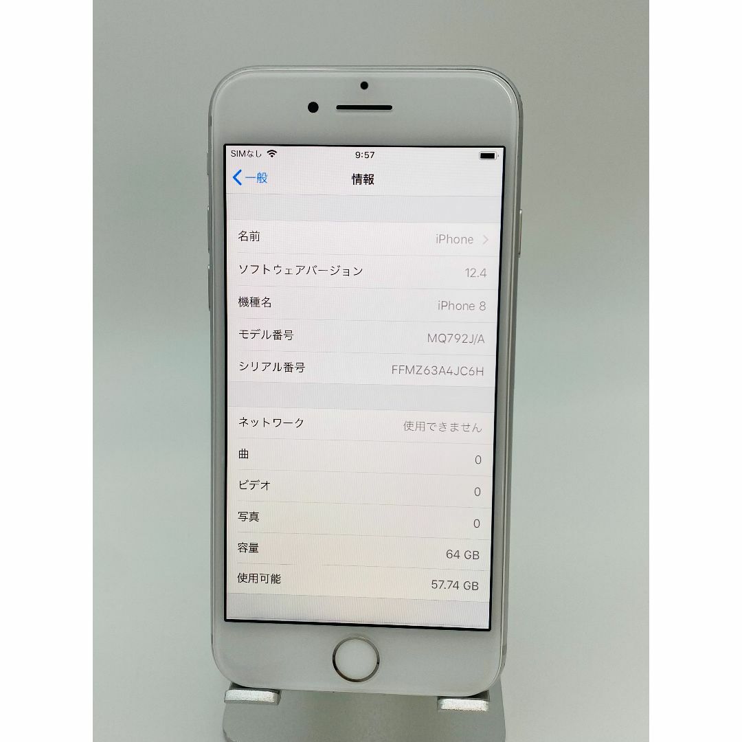 102 iPhone8 64GB シルバー/シムフリー/大容量新品BT100%解除済みiPhone探す