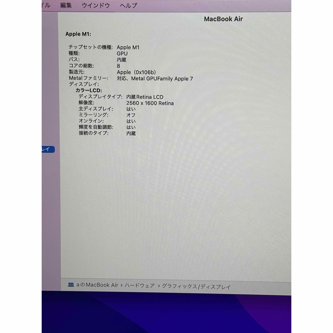 Apple(アップル)のMacBook Air 2020 M1 16GB 1TB スペースグレイ スマホ/家電/カメラのPC/タブレット(ノートPC)の商品写真