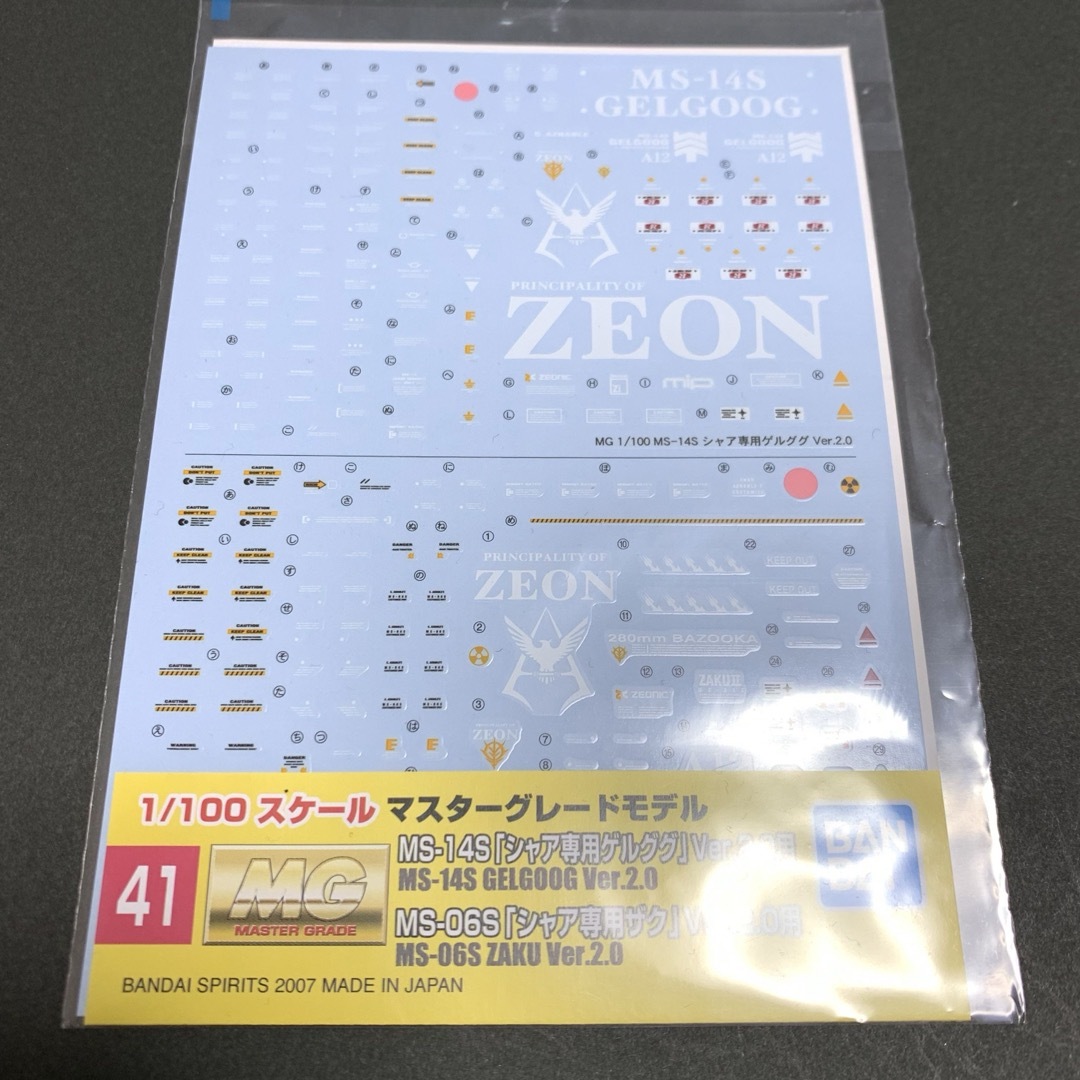 BANDAI - MG シャア専用 ゲルググ ザク ver.2.0用 水転写デカール