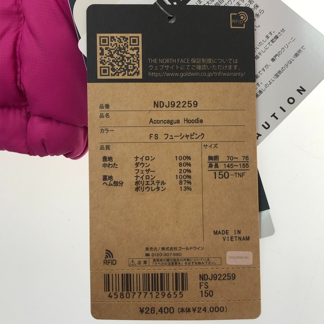 THE NORTH FACE(ザノースフェイス)の□□THE NORTH FACE ザノースフェイス アコンカグアフーディ　150サイズ NDJ92259 フューシャピンク キッズ/ベビー/マタニティのキッズ服男の子用(90cm~)(ジャケット/上着)の商品写真