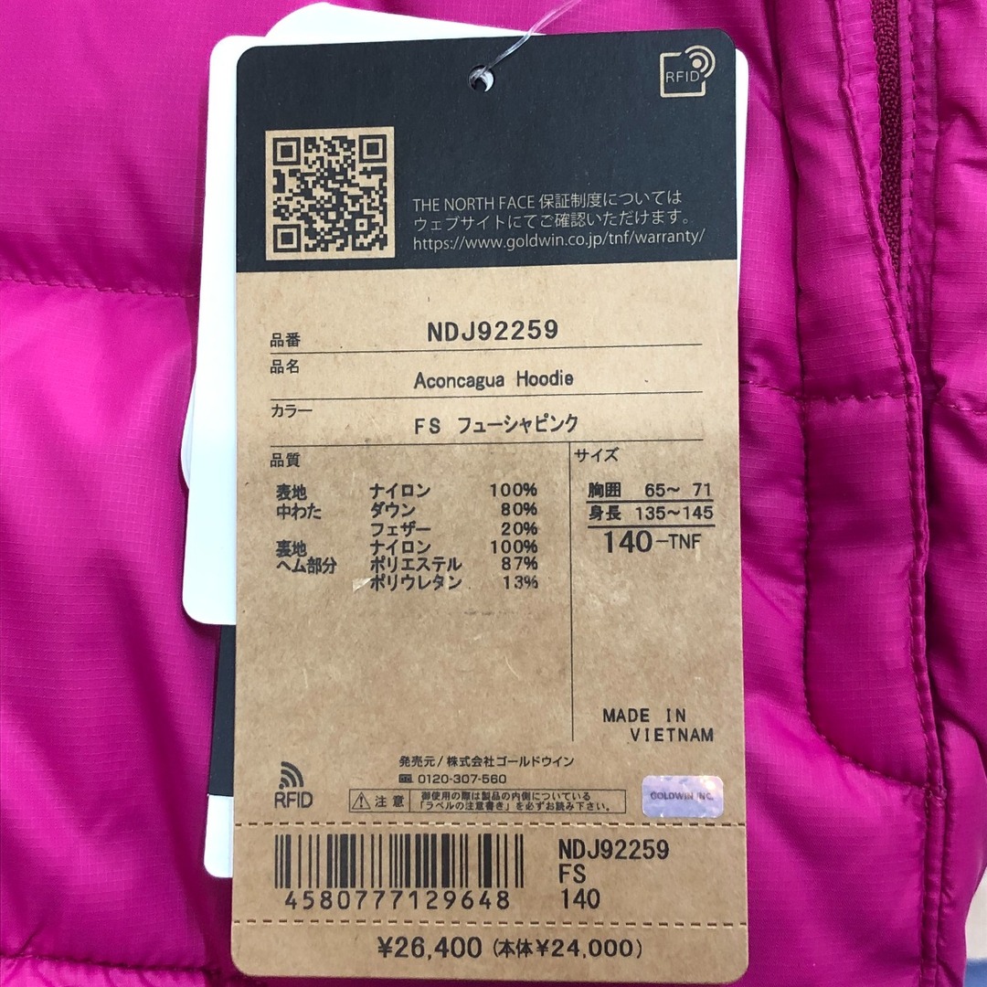 THE NORTH FACE(ザノースフェイス)の□□THE NORTH FACE ザノースフェイス アコンカグアフーディ　140サイズ NDJ92259 フューシャピンク キッズ/ベビー/マタニティのキッズ服男の子用(90cm~)(ジャケット/上着)の商品写真