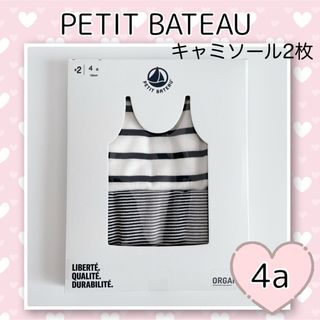 プチバトー(PETIT BATEAU)の新品未使用 プチバトー マリニエール&ミラレ キャミソール 2枚組 4ans(下着)