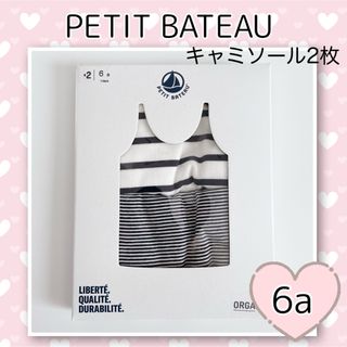 プチバトー(PETIT BATEAU)の新品未使用 プチバトー マリニエール&ミラレ キャミソール 2枚組 6ans(下着)