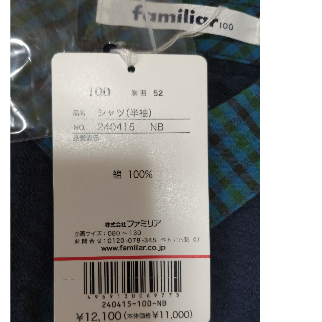 familiar(ファミリア)のFamilia　ポロシャツ　100センチ キッズ/ベビー/マタニティのキッズ服男の子用(90cm~)(ブラウス)の商品写真