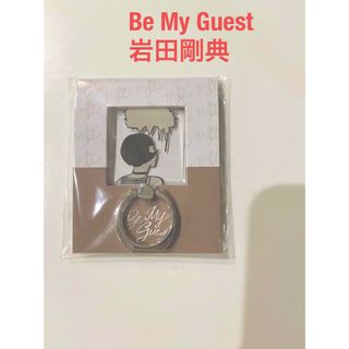 三代目 J Soul Brothers - ⭐️新品⭐️岩田剛典　Be My guest スマホリング