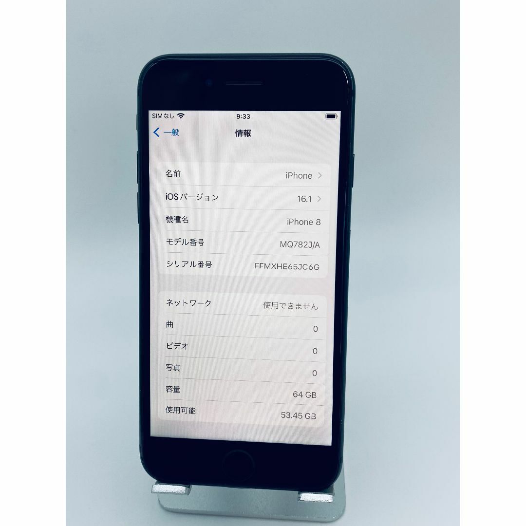 098 iPhone8 64GB Sグレイ/シムフリー/大容量新品BT100%