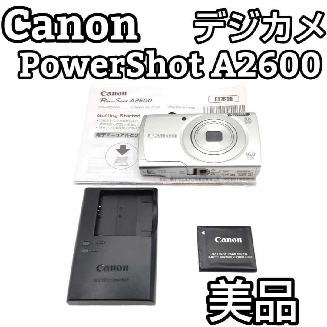 キヤノンPowerShotCanon デジタルカメラ PowerShot A2600 約1600万画素