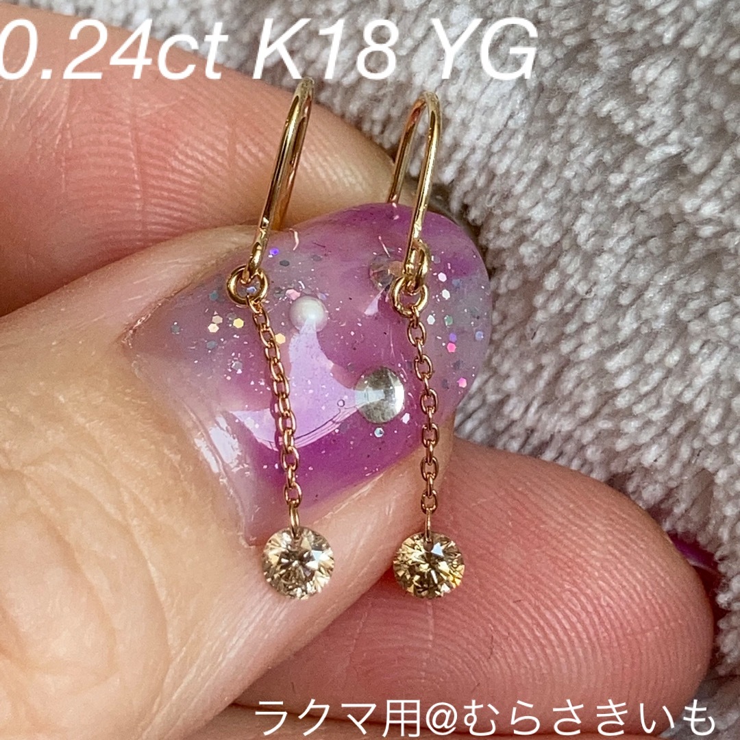 0.24カラット ダイヤ K18 YG チェーン フック ピアス レディースのアクセサリー(ピアス)の商品写真