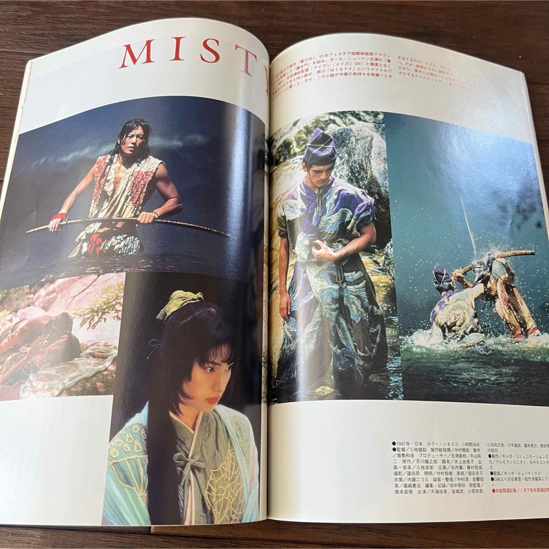 映画 MISTY 特集記事 キネマ旬報 豊川悦司 天海祐希 金城武の 映画 MISTY 特集記事 キネマ旬報 豊川悦司 天海祐希 金城武の