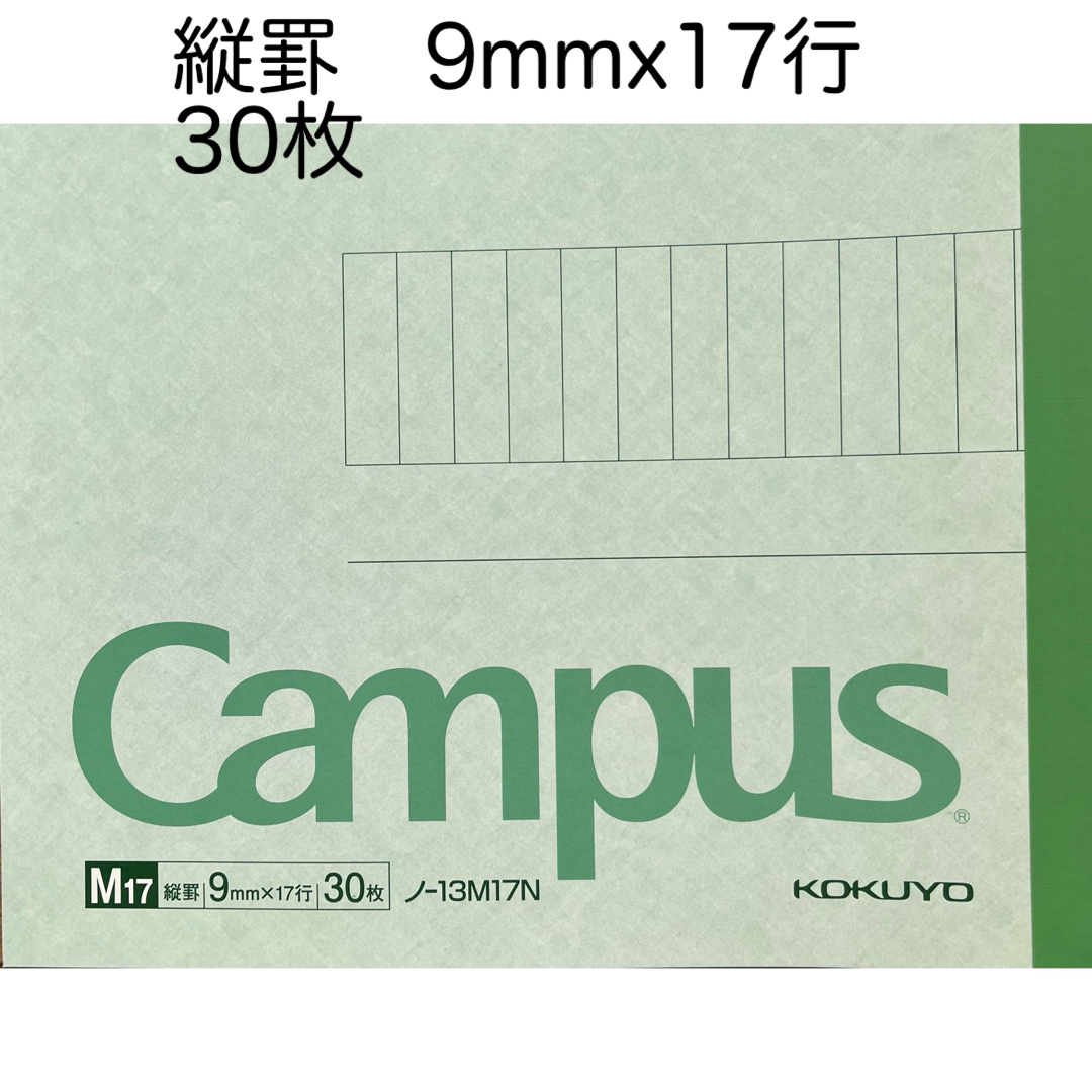 コクヨ(コクヨ)の未使用　コクヨ キャンパスノート 6号 特殊罫 30枚×4冊 インテリア/住まい/日用品の文房具(ノート/メモ帳/ふせん)の商品写真