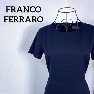 フランコフェラーロ ワンピースの通販 200点以上 | FRANCO FERRAROの