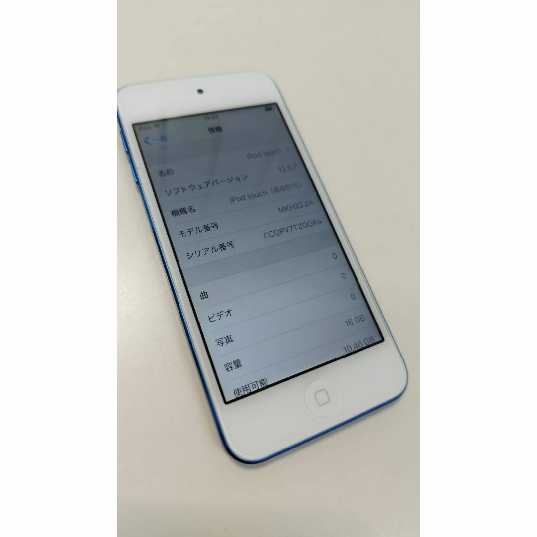 Apple(アップル)のiPod touch 第6世代 MKH22J/A (A1574) 16GB ③ スマホ/家電/カメラのオーディオ機器(ポータブルプレーヤー)の商品写真