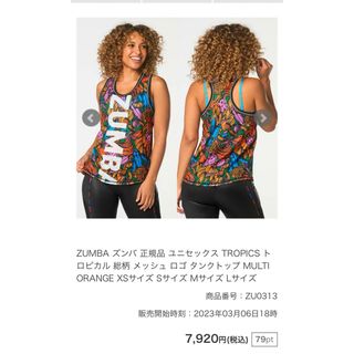 ズンバ(Zumba)の【美品】ZUMBA メッシュタンク　XS(ダンス/バレエ)