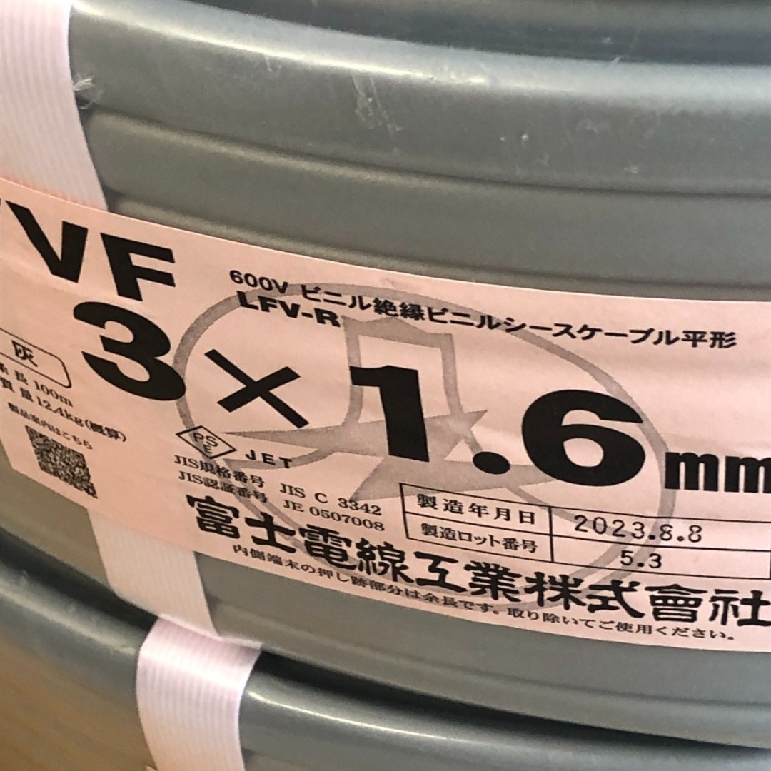◇◇富士電線工業(FUJI ELECTRIC WIRE) VVFケーブル 3×1.6 グレー ◇◇富士電線工業(FUJI ELECTRIC WIRE) VVFケーブル 3×1.6 グレー