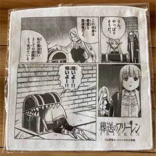 葬送のフリーレン　ハンドタオル(少年漫画)