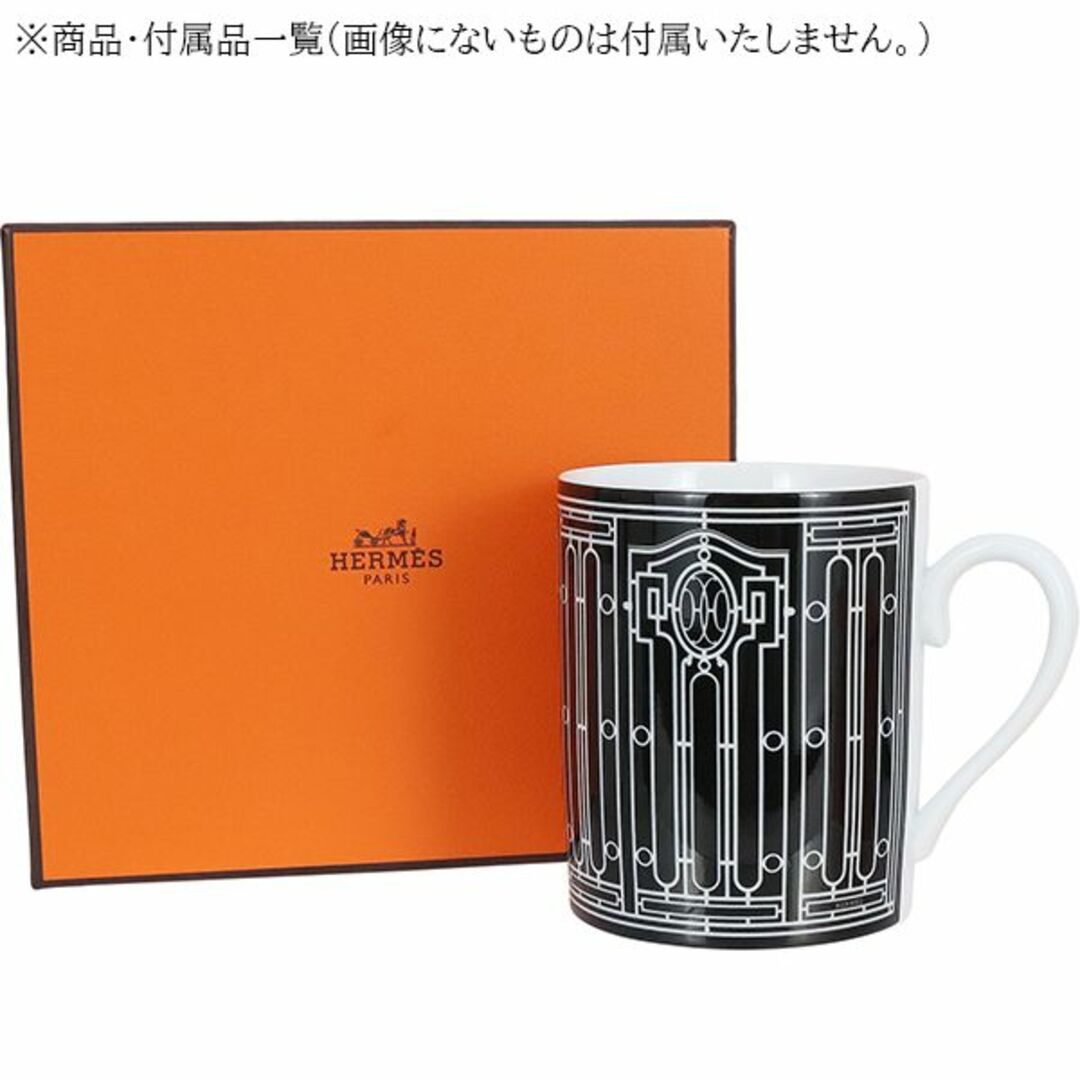 Hermes(エルメス)のエルメス マグカップ Hデコ ポーセリン 磁器ブラック ホワイト 黒 白 テーブルウェア コップ カップ アッシュデコ 新品 3223 インテリア/住まい/日用品のキッチン/食器(グラス/カップ)の商品写真