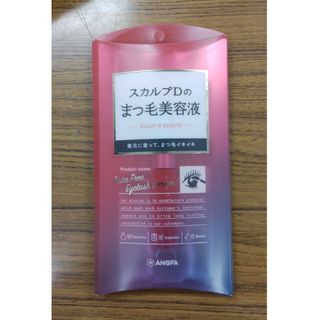 アンファー(ANGFA)のスカルプD　まつげ美容液(まつ毛美容液)