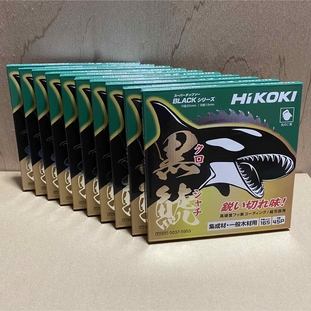 HiKOKI 黒鯱チップソー 165mm×45P 10枚セット