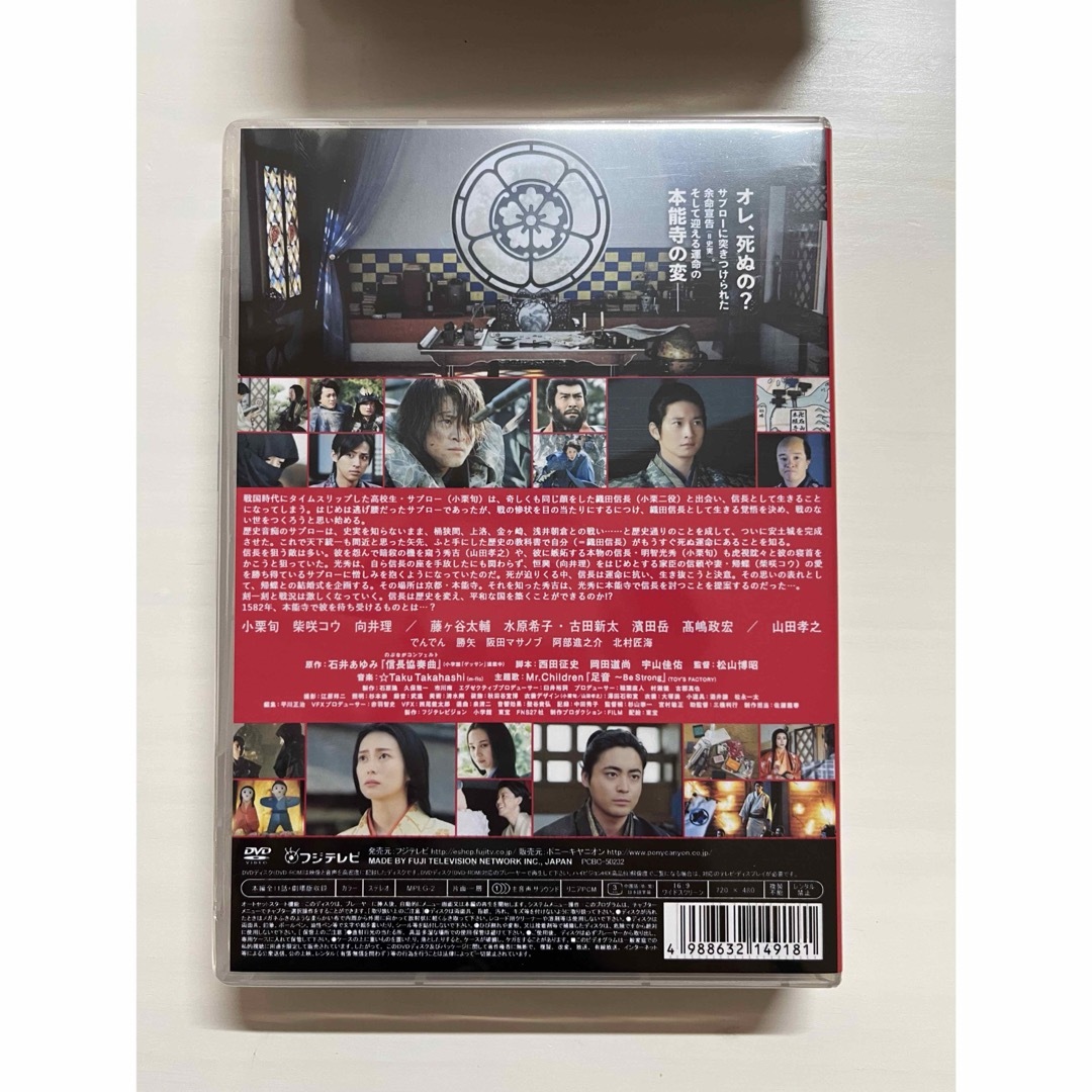 【新品未開封】信長協奏曲 DVD-BOX 小栗旬 本編全話+映画版 8枚組