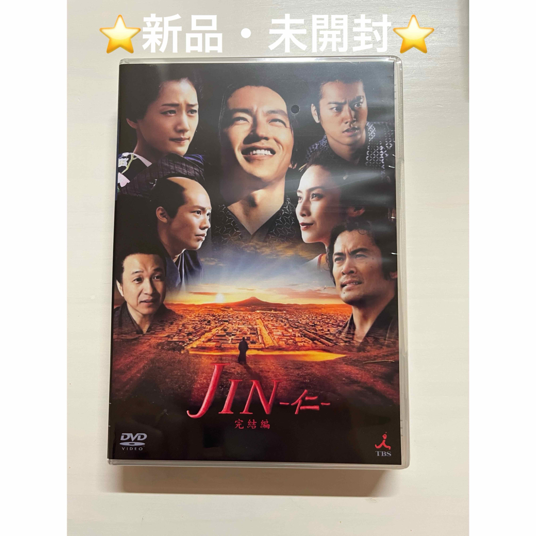 値下げ中【新品未開封】JIN 仁 DVD シーズン2 (完結編)  本編全話
