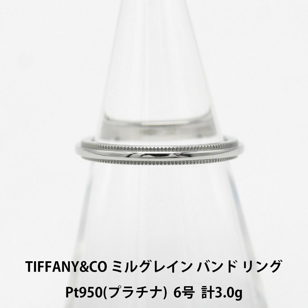 Tiffany & Co.(ティファニー)の【美品】ティファニー  ミルグレイン バンド リング PT950 A03384 レディースのアクセサリー(リング(指輪))の商品写真