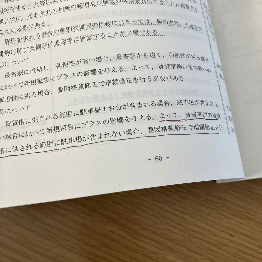 TAC出版(タックシュッパン)の2022年合格目標 不動産鑑定士 鑑定理論 総まとめテキスト エンタメ/ホビーの本(資格/検定)の商品写真