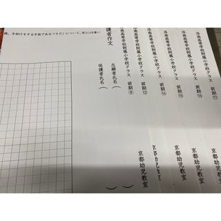 洛南高校附属小学校　保護者作文(語学/参考書)