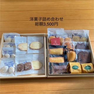 洋菓子　お菓子　焼菓子　ギフト　スイーツ　詰め合わせ　まとめ売り　大量　クッキー(菓子/デザート)