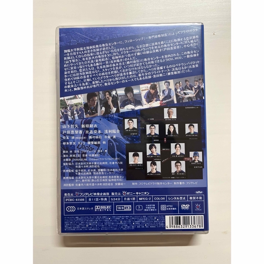 【新品未開封】コードブルー DVDシーズン1+2+3 完全版 本編全話 21枚組 【新品未開封】コードブルー DVDシーズン1+2+3 完全版 本編全話 21枚組