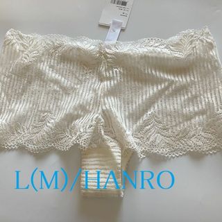 ハンロ(HANRO)のL（M)☆ハンロ　HANRO　美しい総レースショーツ　白(ショーツ)