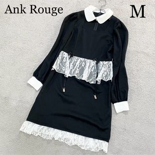 アンクルージュ(Ank Rouge)の【美品】アンクルージュ　ワンピース　量産型　地雷系　ロリータ　レース　長袖　M(ひざ丈ワンピース)