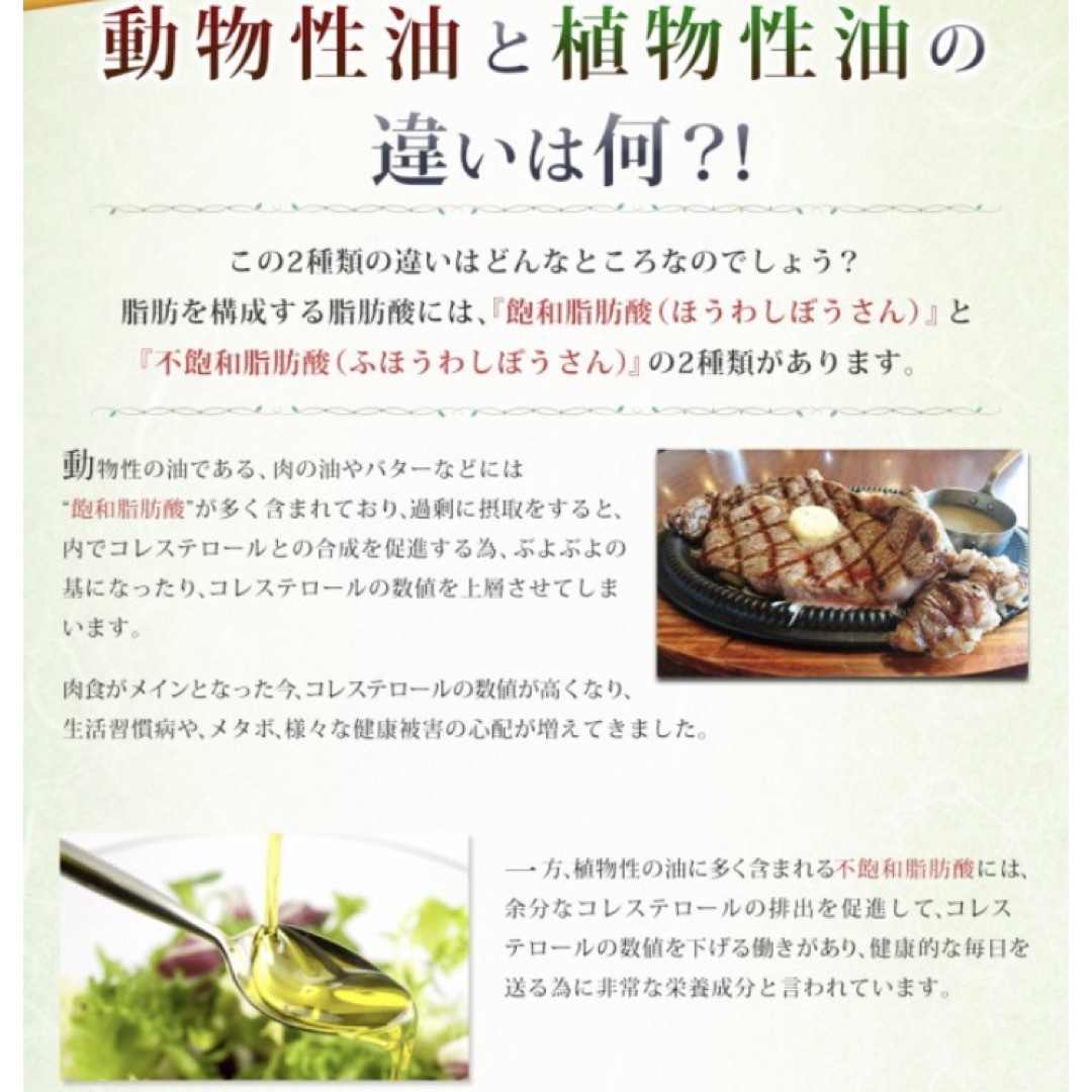 DHA＋EPA 亜麻仁油 エゴマ油配合 オメガ3 αリノレン酸 サプリメント 食品/飲料/酒の健康食品(その他)の商品写真