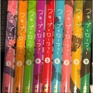 スキップとローファー 1-9 全巻セット(青年漫画)