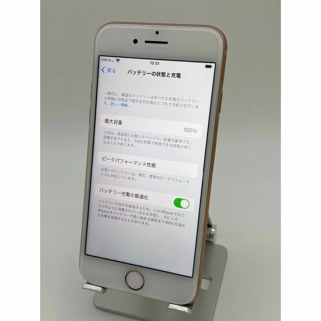 ゴールド元キャリア094 iPhone8 64GB ゴールド/シムフリー/大容量新品BT100%