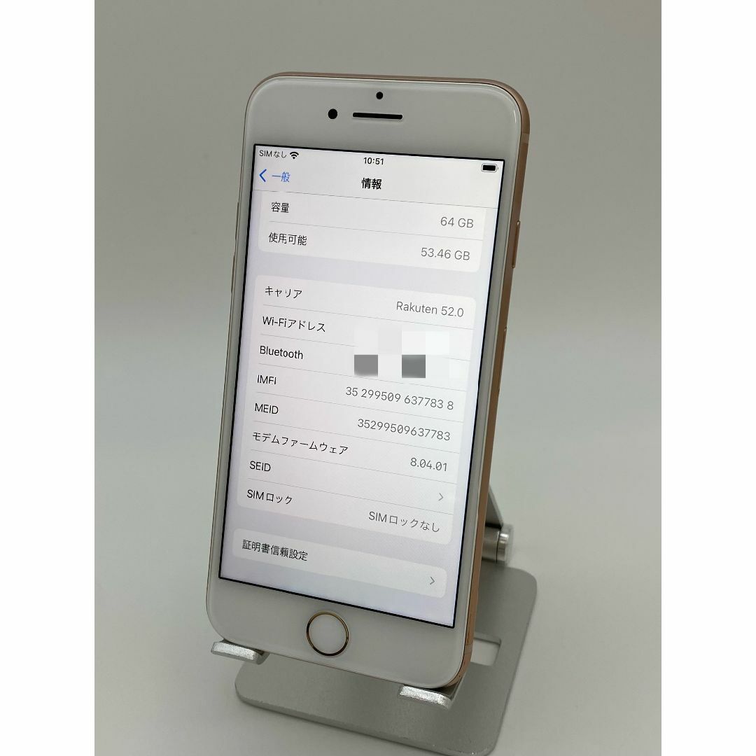 ゴールド元キャリア094 iPhone8 64GB ゴールド/シムフリー/大容量新品BT100%