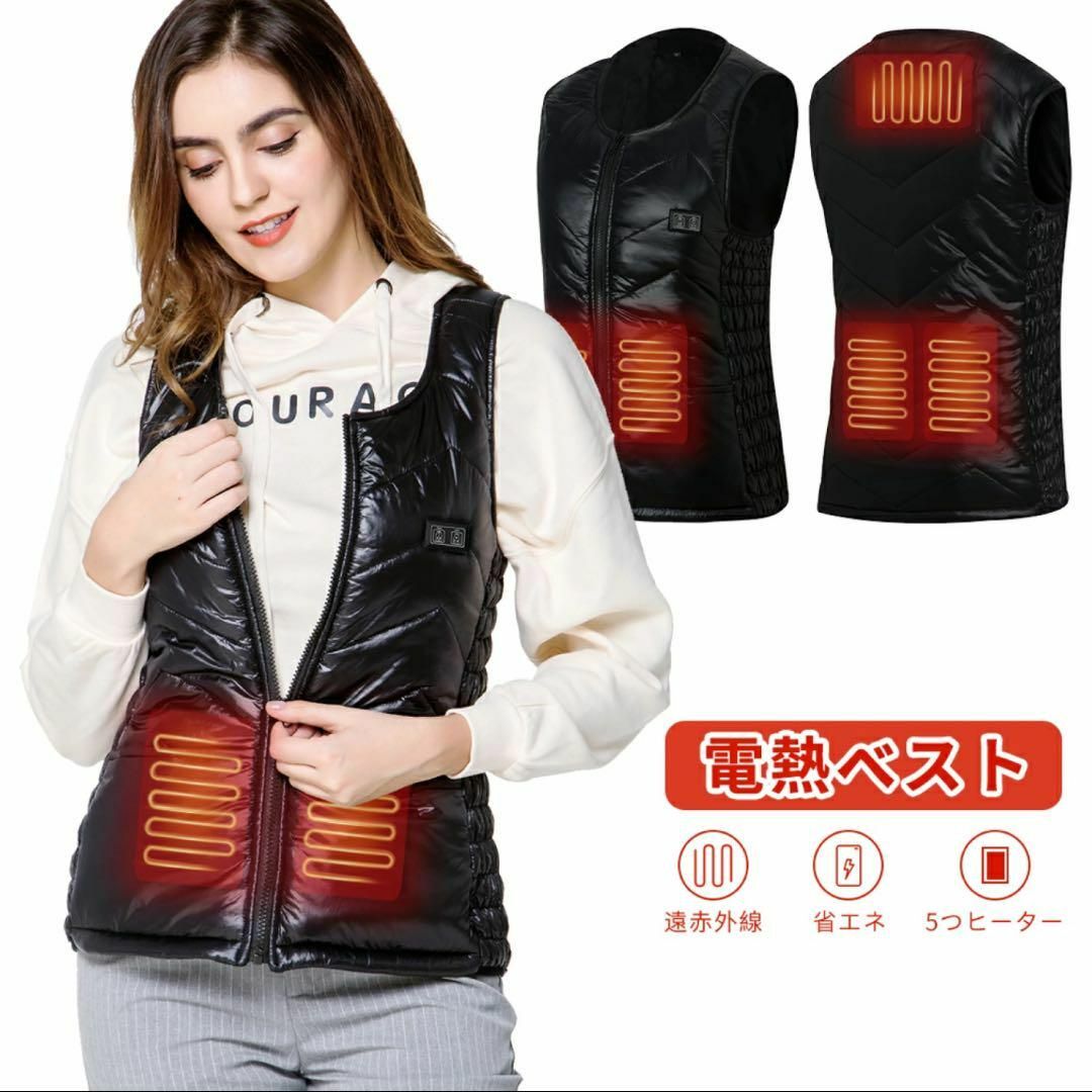 Vinmori レディース XLサイズ ブラック 電熱ベスト 電熱ジャケット レディースのジャケット/アウター(ダウンベスト)の商品写真