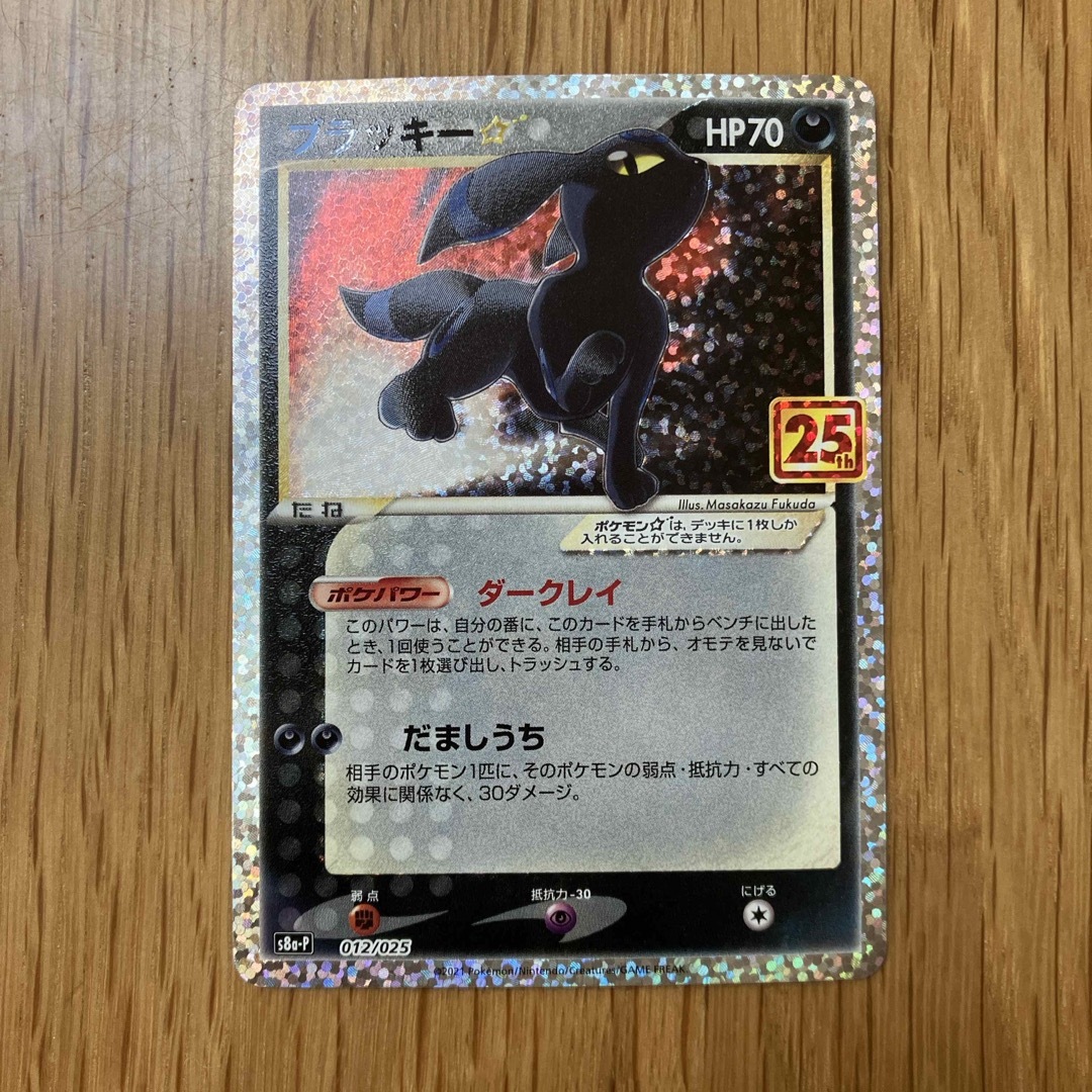 トレーディングカードポケモンカード　ブラッキー⭐️