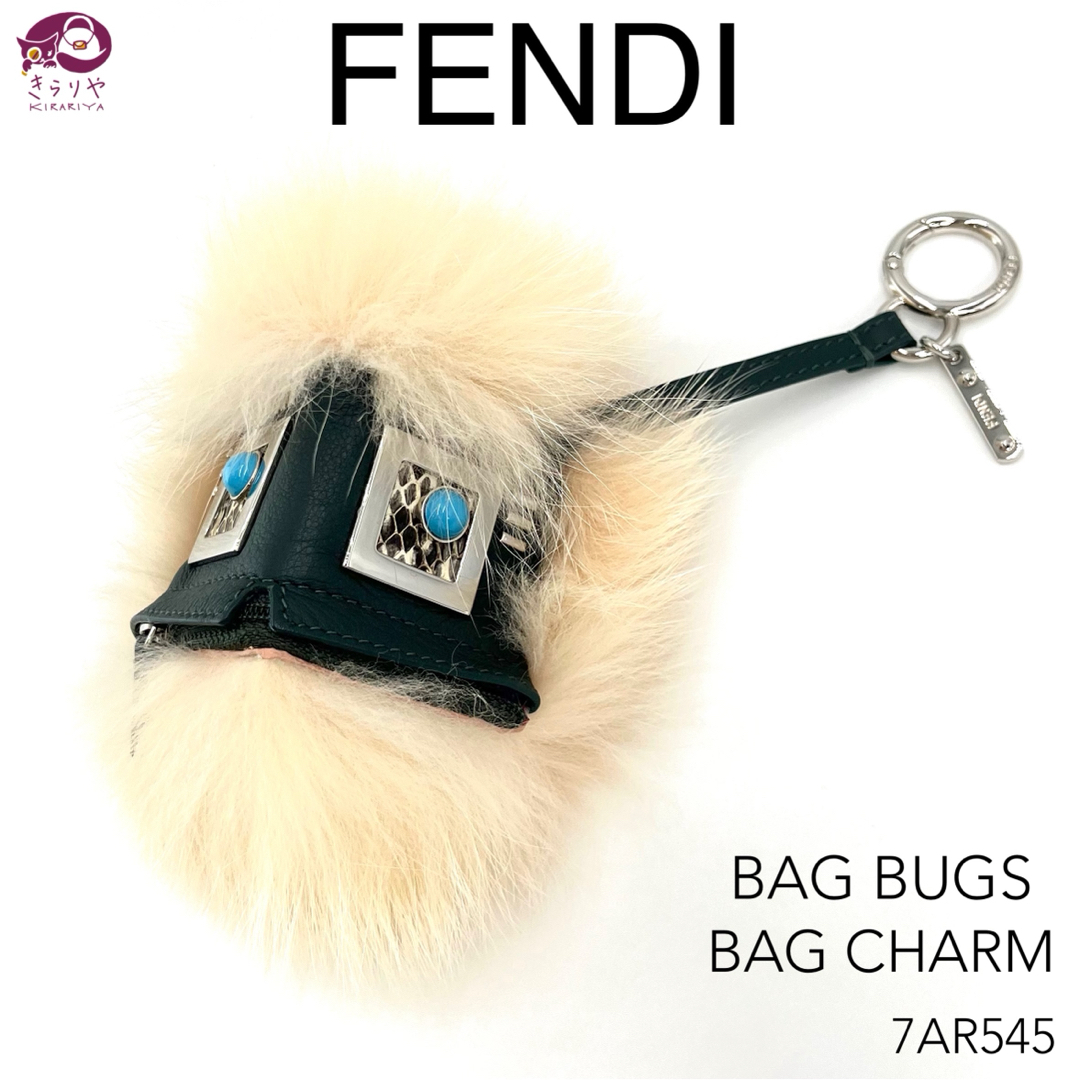 FENDI(フェンディ)のフェンディ 7AR545 バッグバグズ バッグチャーム コインケース 全長23㎝ レディースのアクセサリー(チャーム)の商品写真